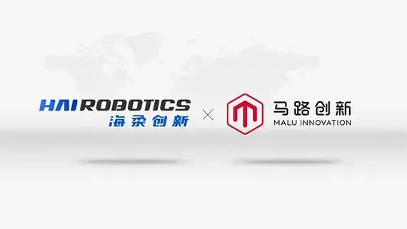 HAI ROBOTICS and MALU INNOVATION Signed Strategic Agreement